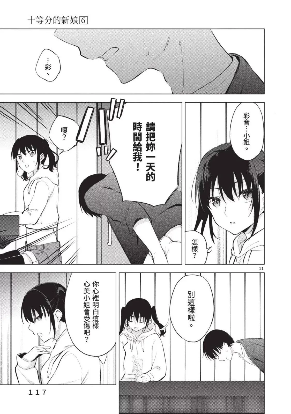 第06卷 第119页