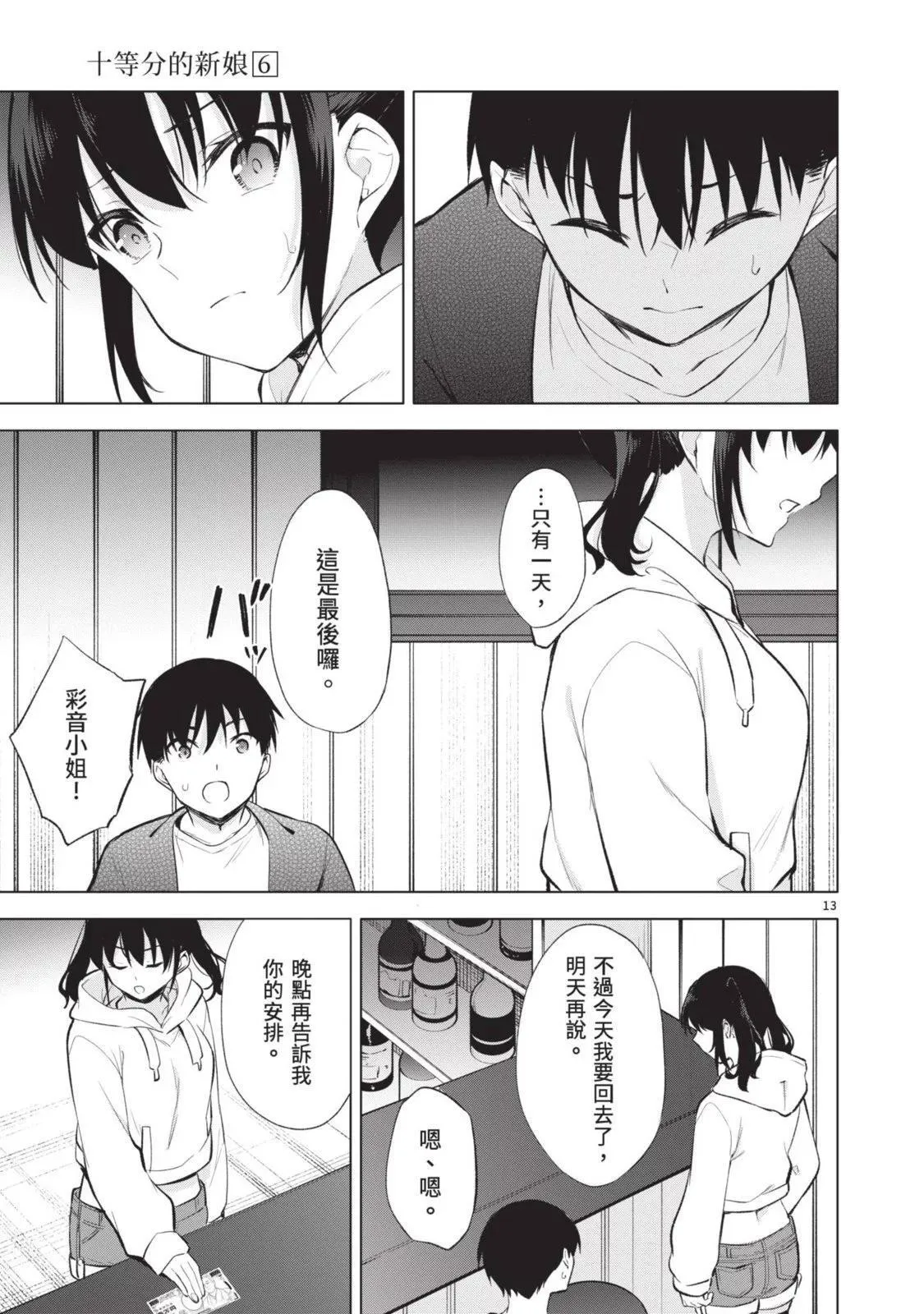 第06卷 第121页