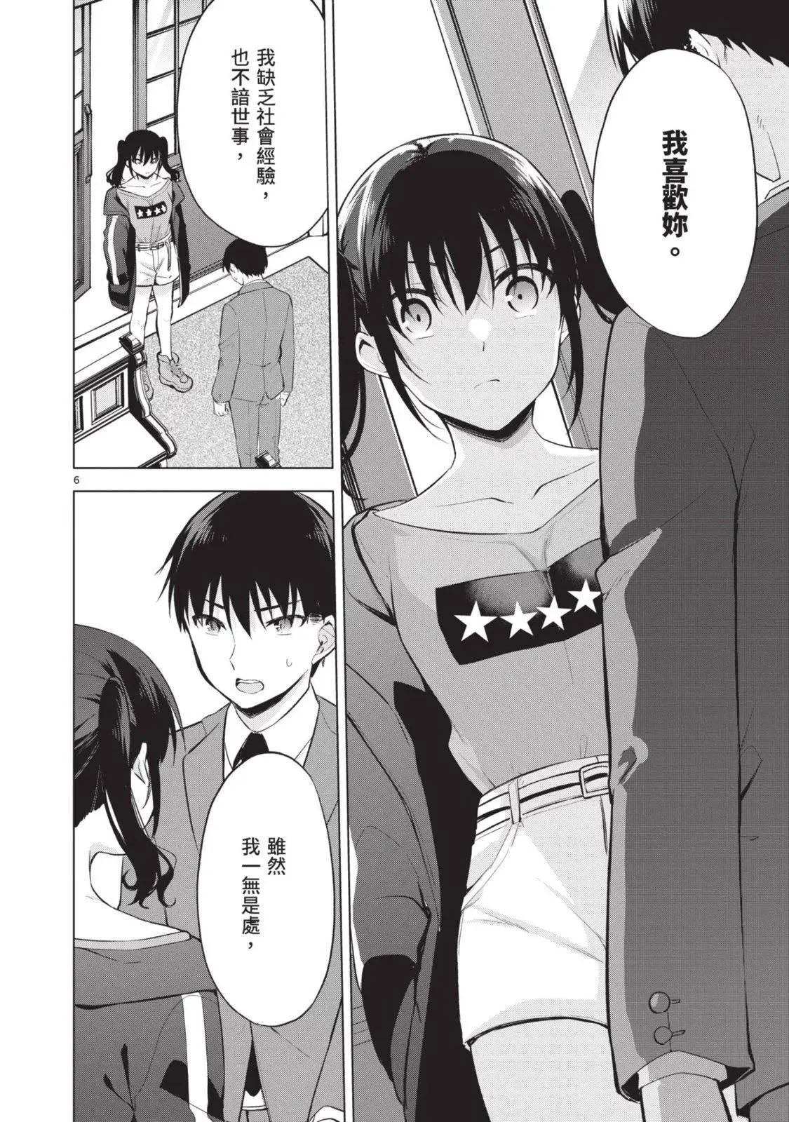 第06卷 第132页