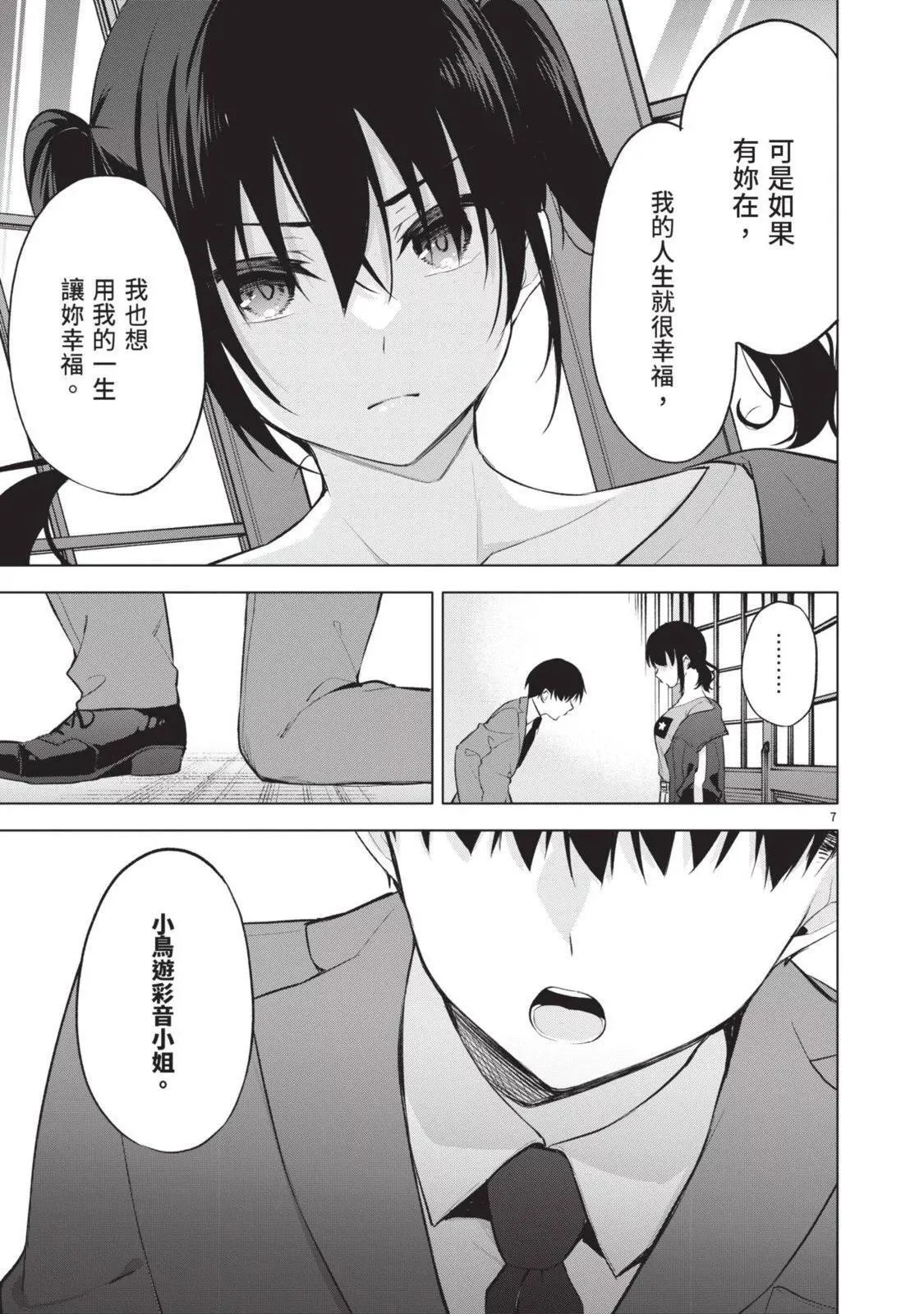 第06卷 第133页