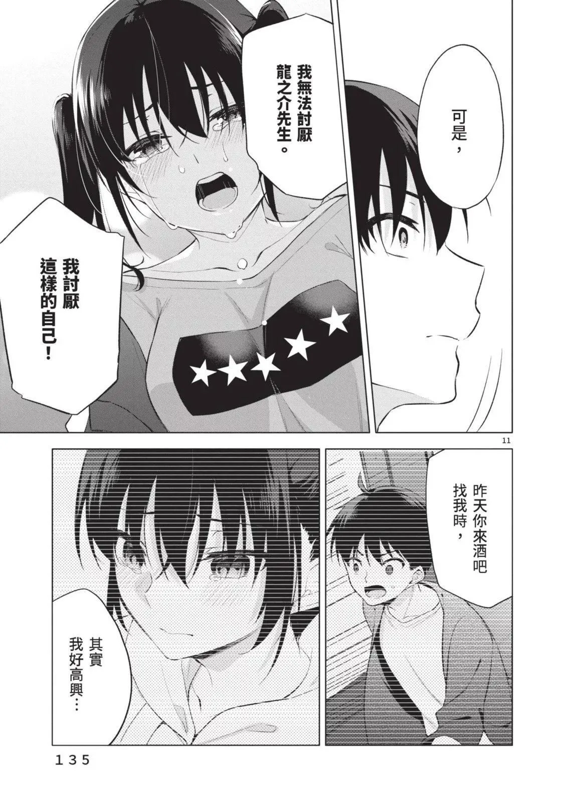 第06卷 第137页