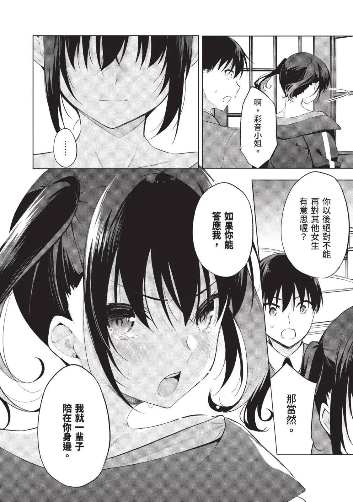 第06卷 第138页