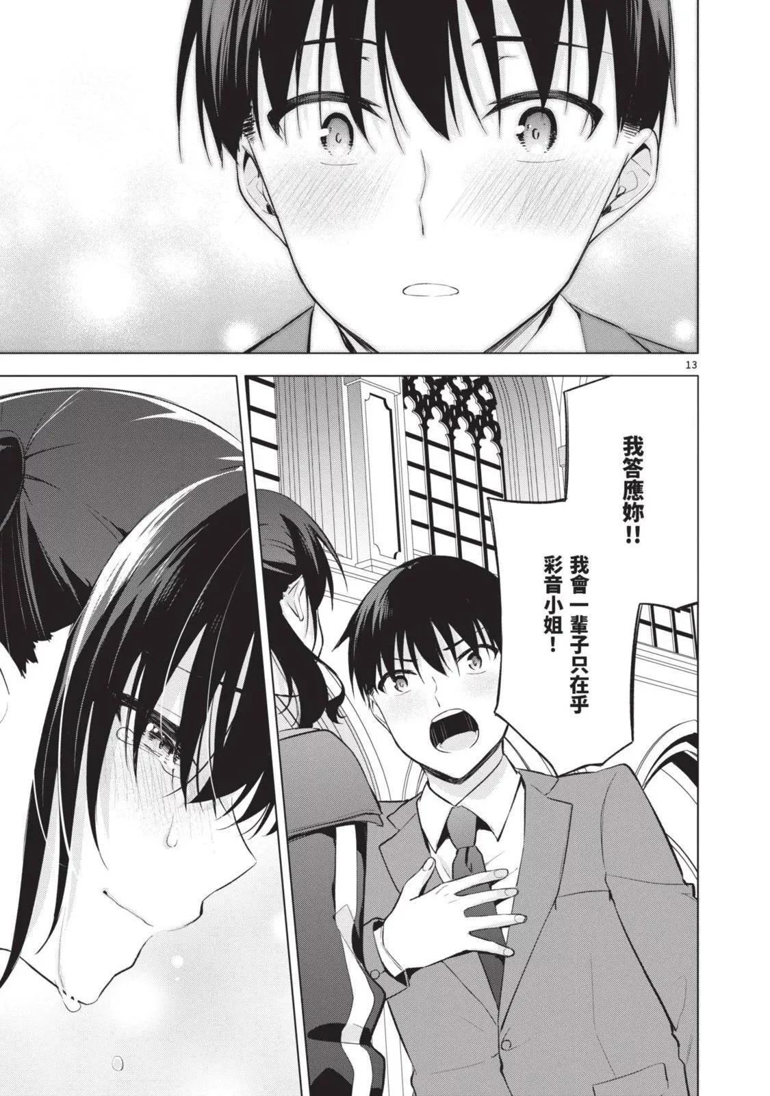 第06卷 第139页