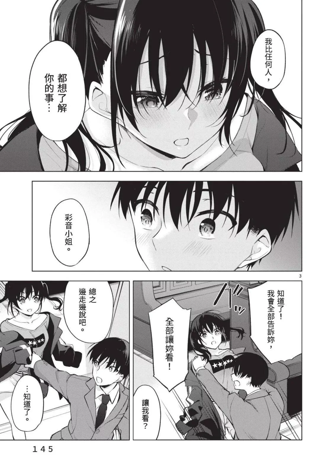 第06卷 第147页