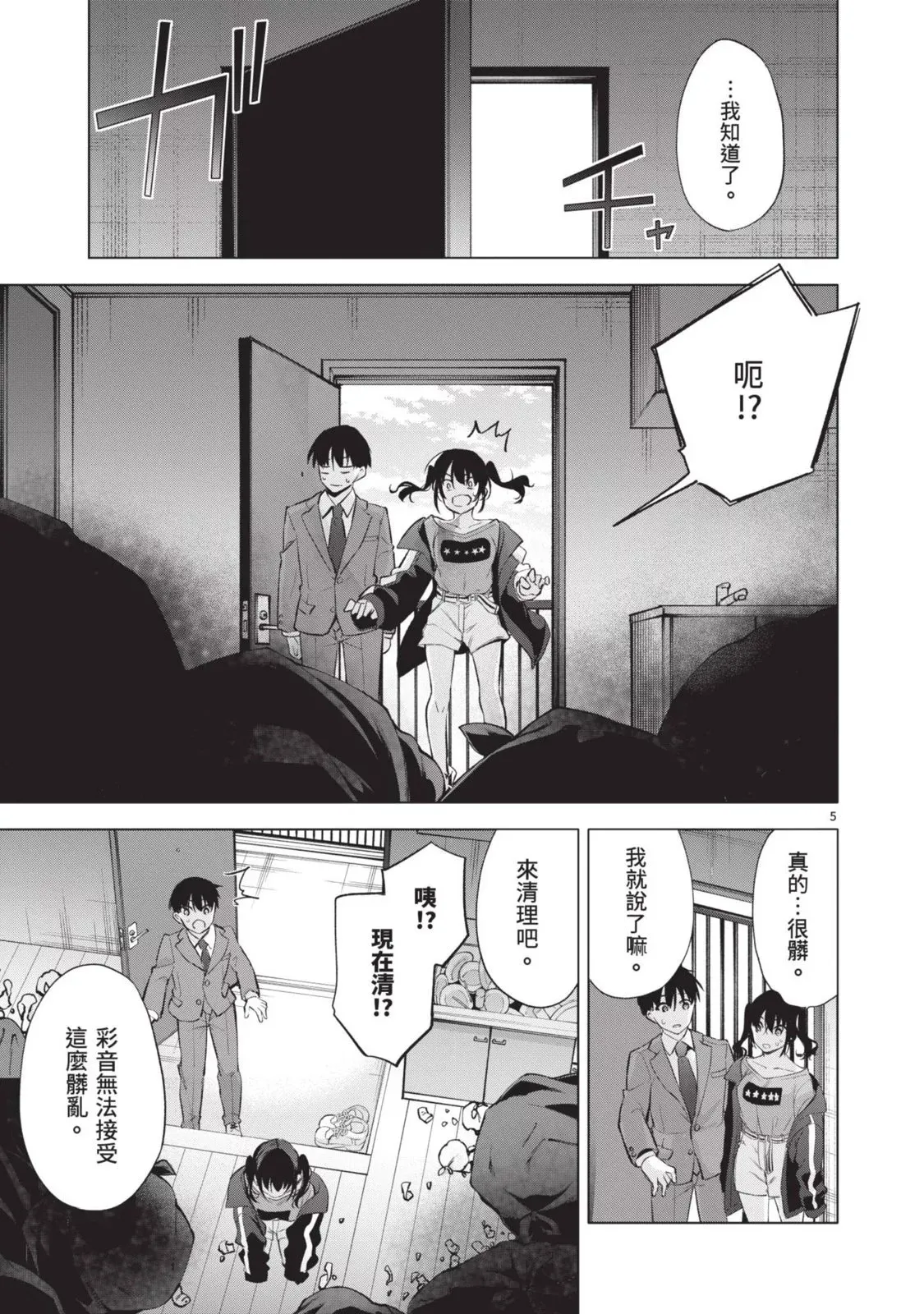 第06卷 第149页