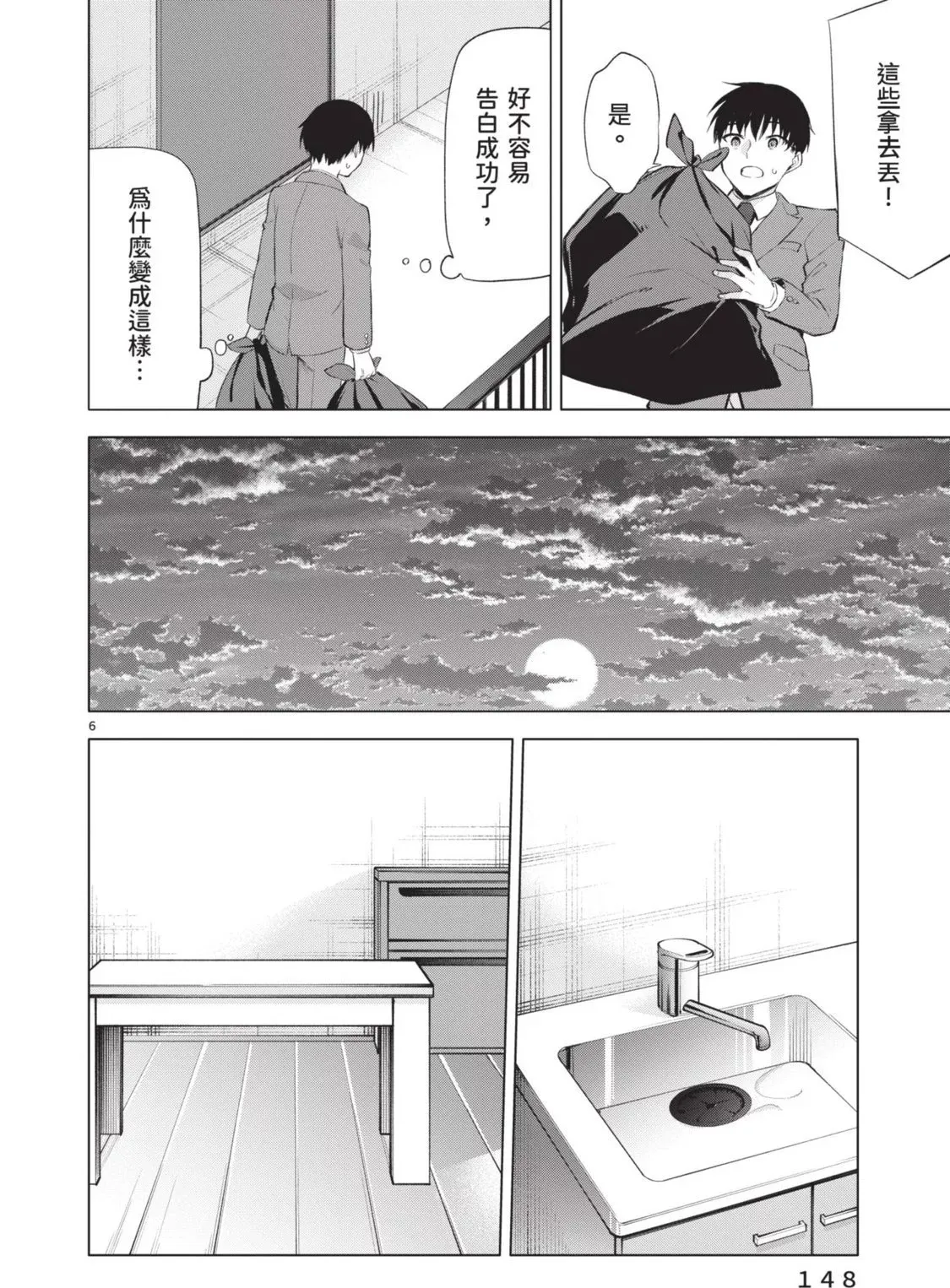 第06卷 第150页