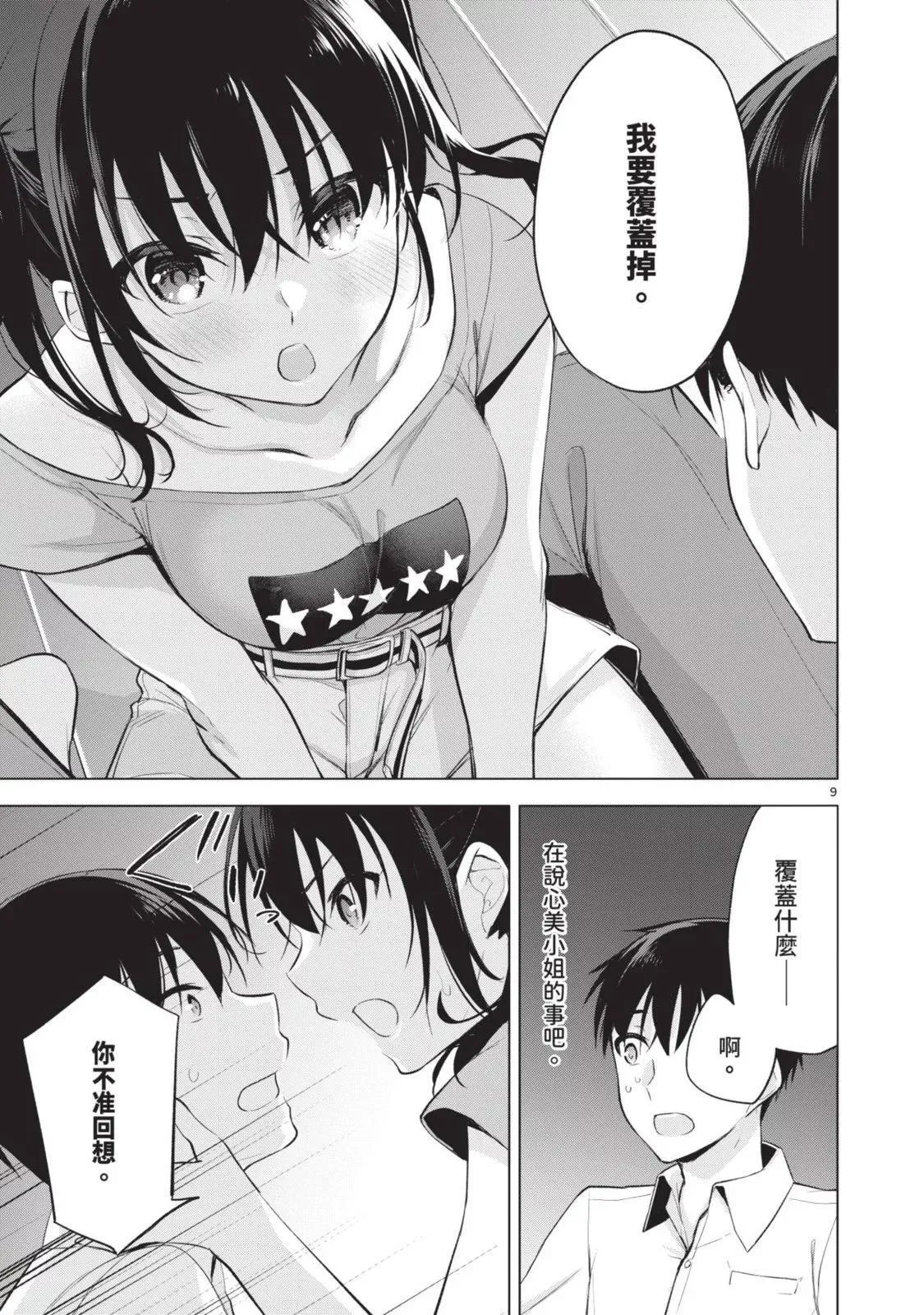 第06卷 第153页