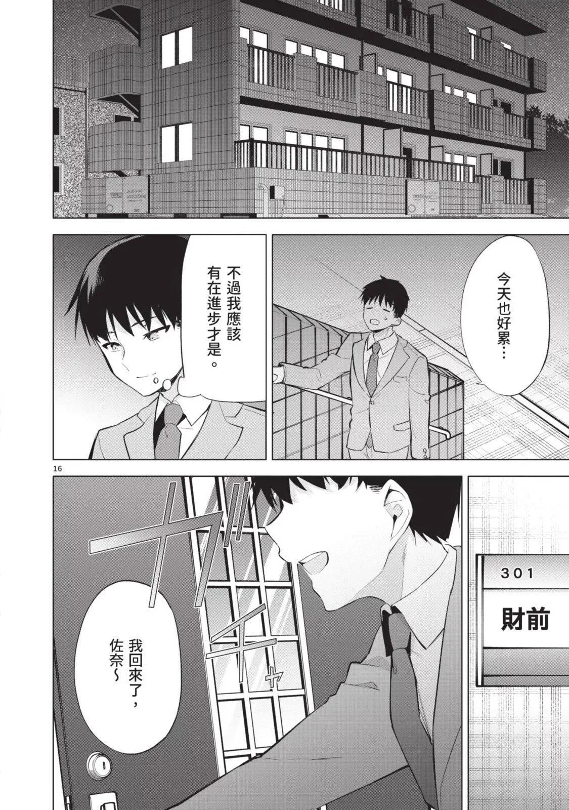第06卷 第160页