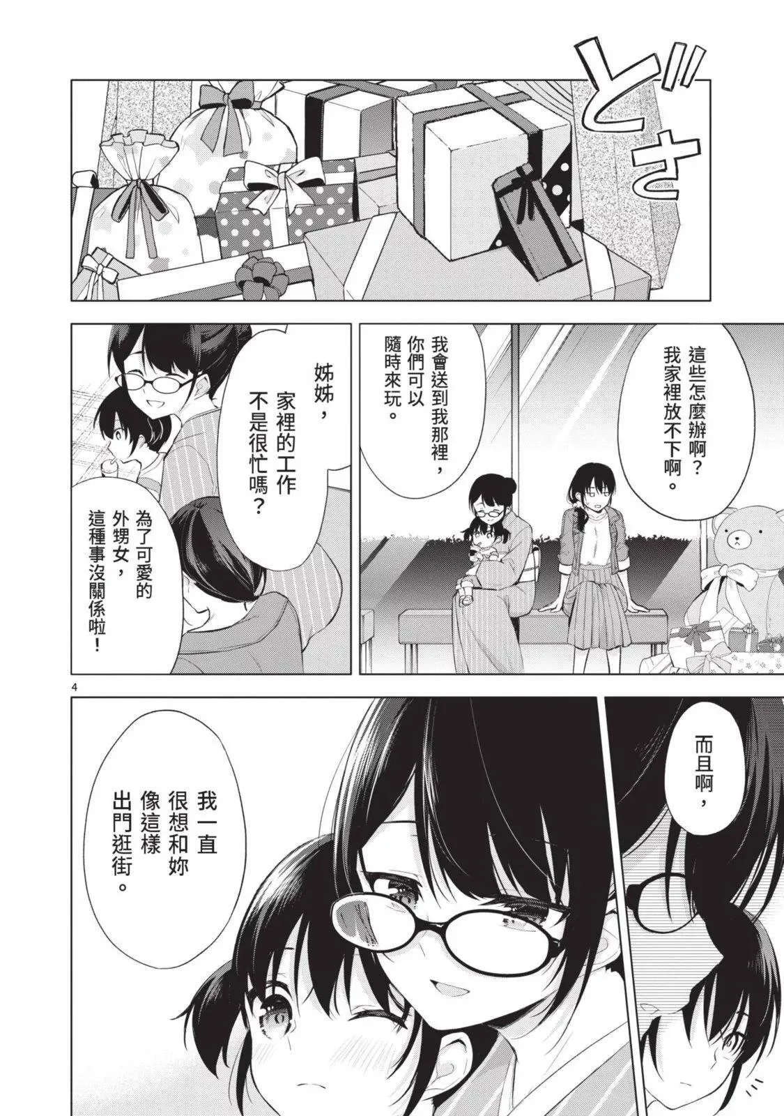 第06卷 第166页
