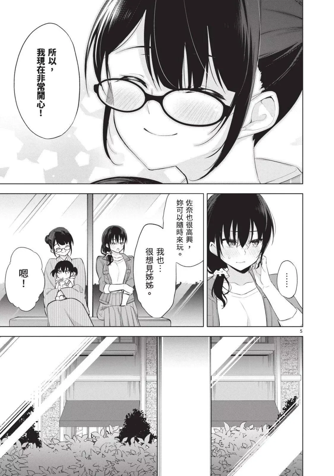第06卷 第167页