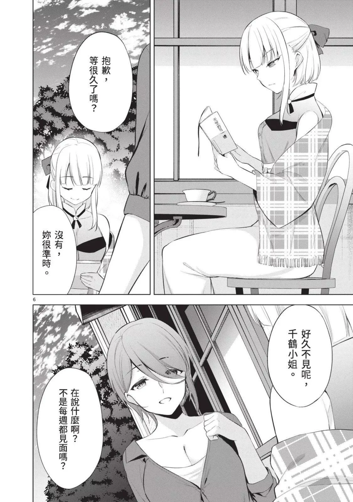 第06卷 第168页