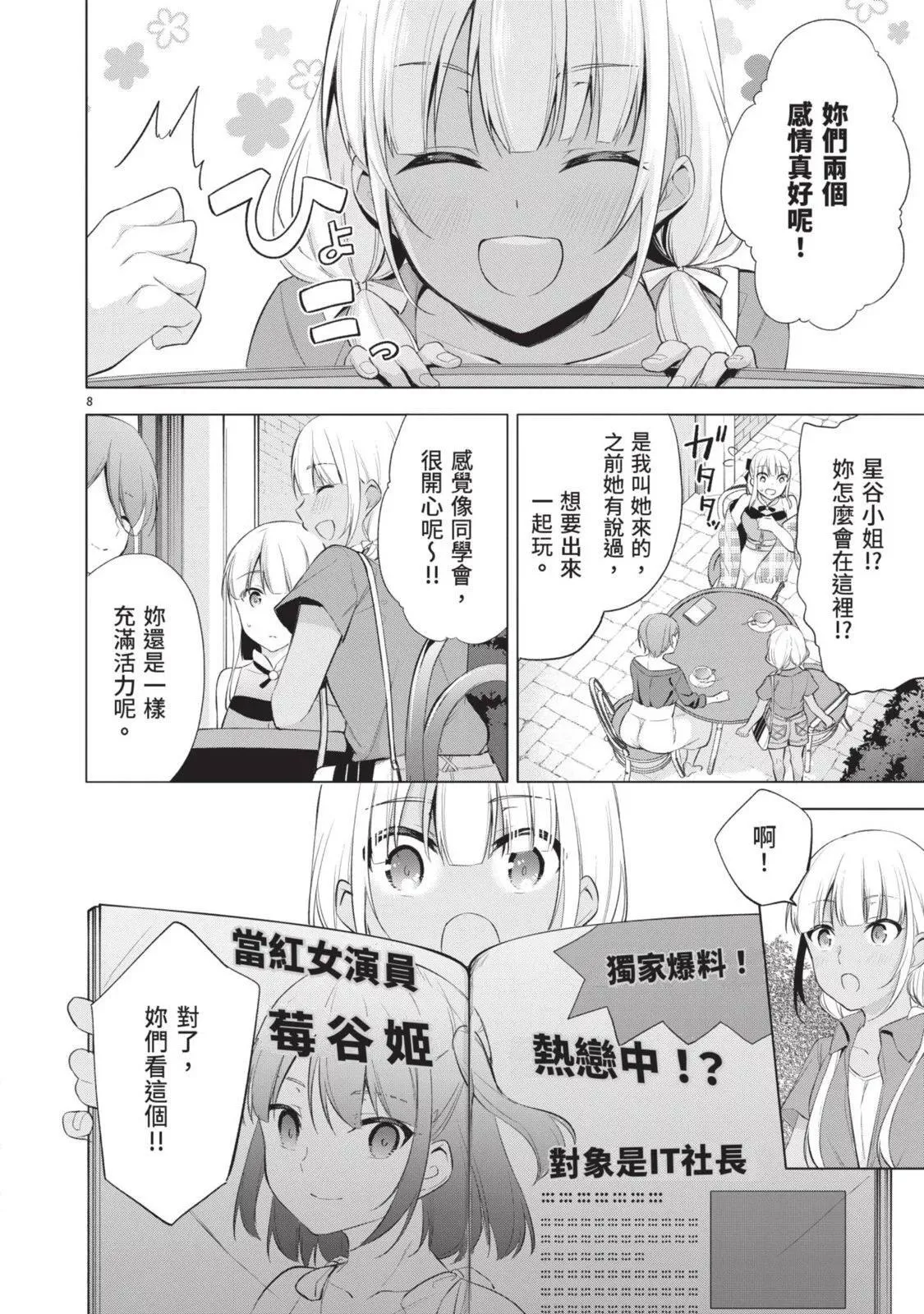 第06卷 第170页
