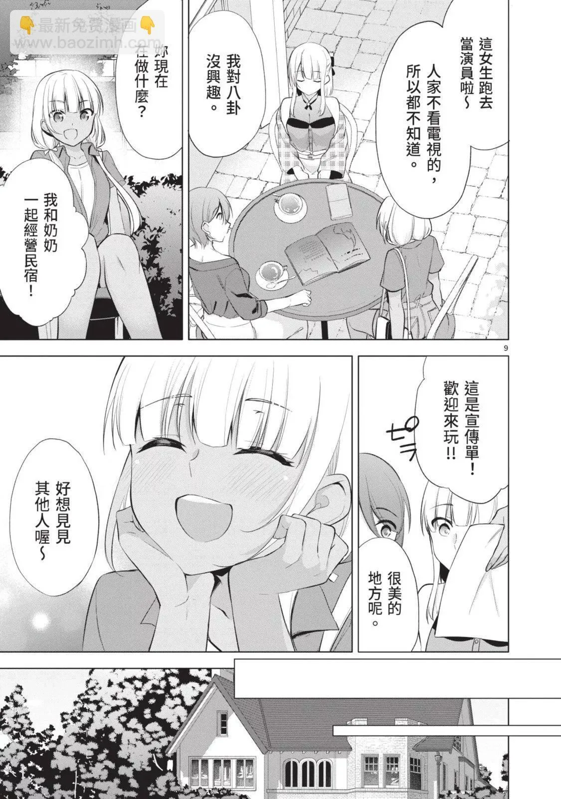 第06卷 第171页
