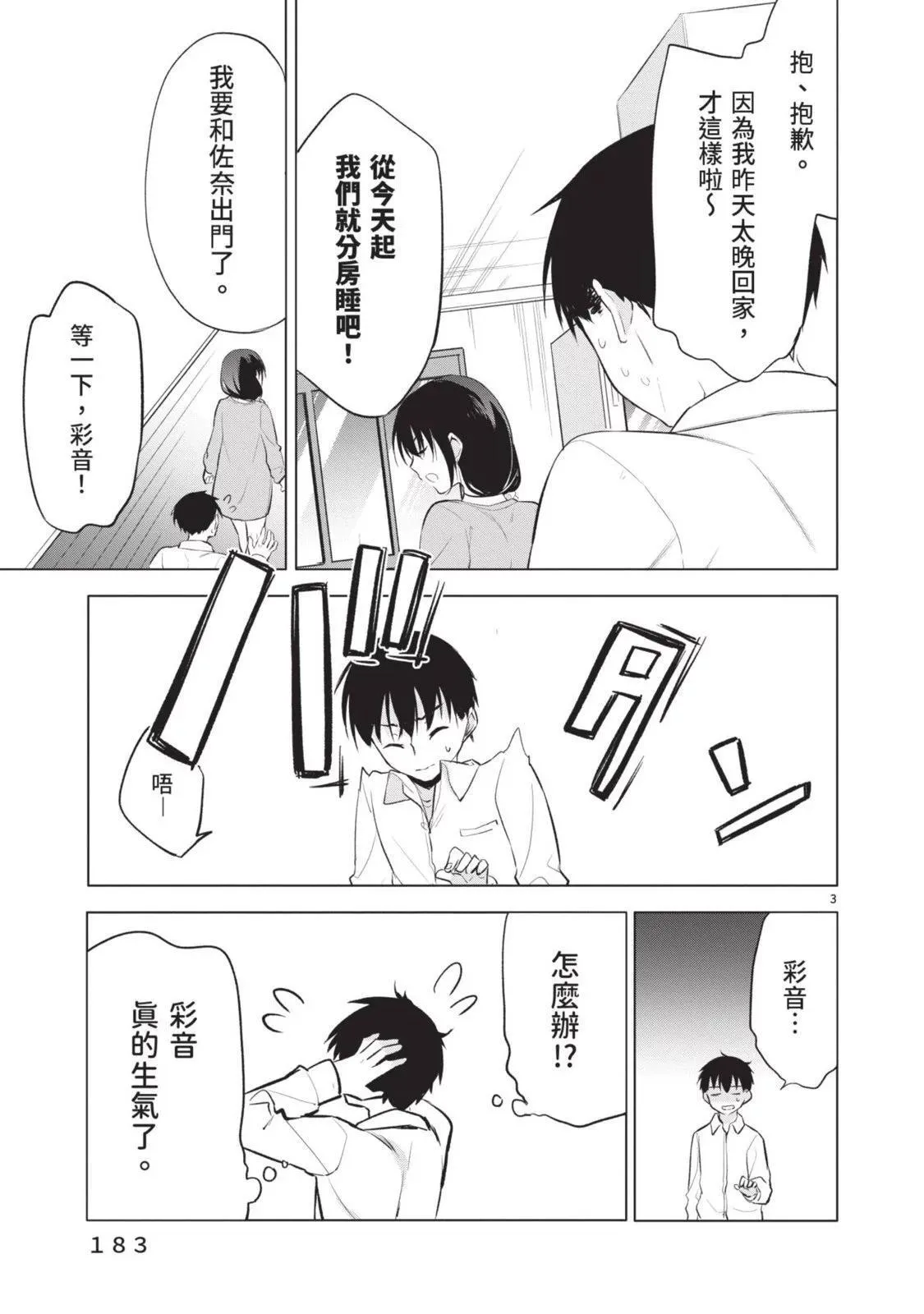 第06卷 第185页