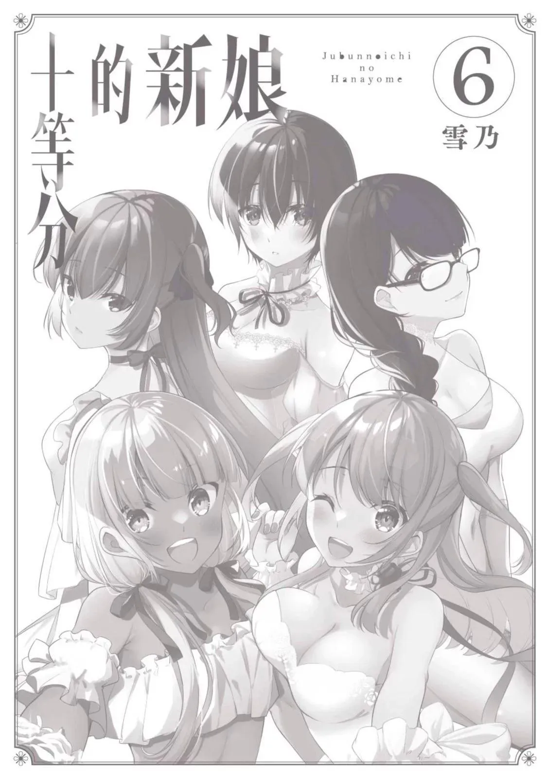 第06卷 第192页