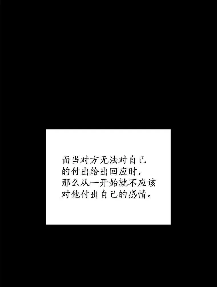 1.叔叔的请求 第9页
