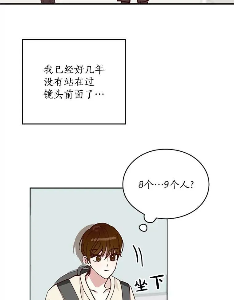 2.拍定妆照的日子 第51页
