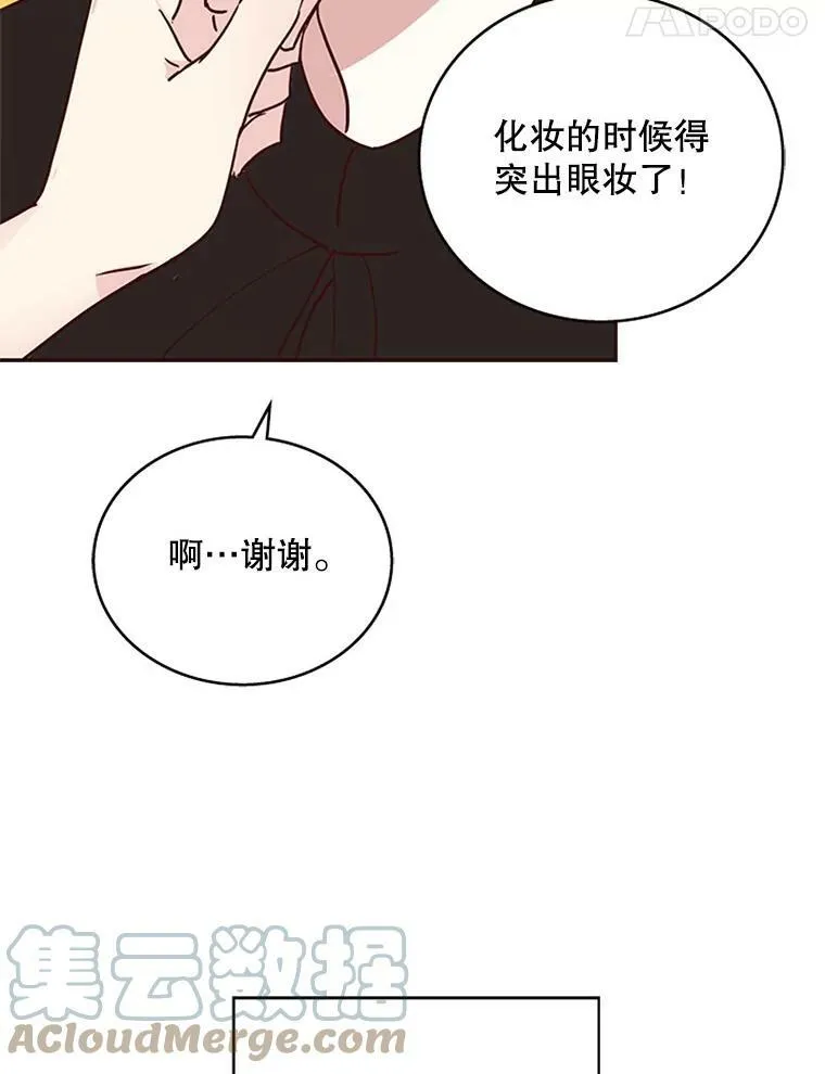 2.拍定妆照的日子 第61页