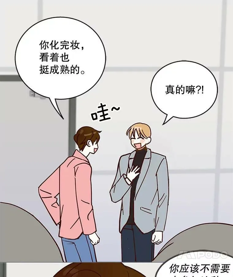 2.拍定妆照的日子 第67页