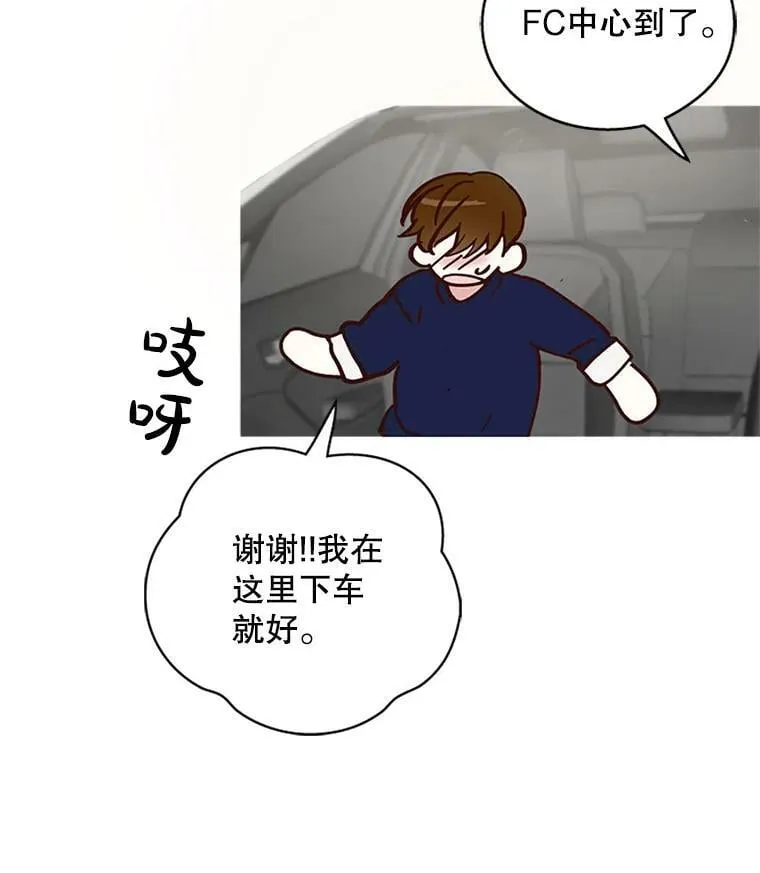 3.与他的初遇 第36页