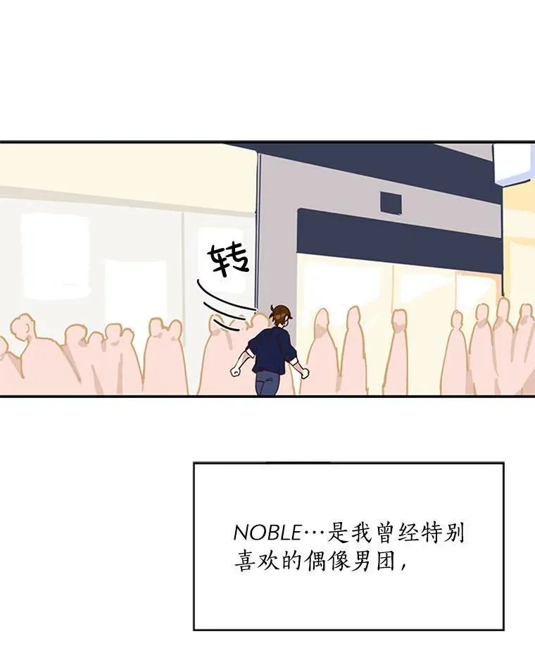 3.与他的初遇 第45页