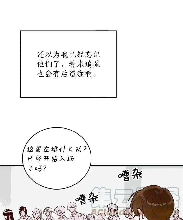 3.与他的初遇 第46页