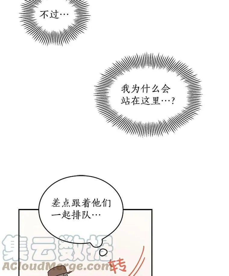 3.与他的初遇 第49页