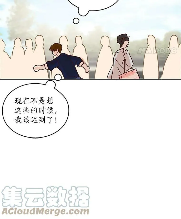 3.与他的初遇 第55页