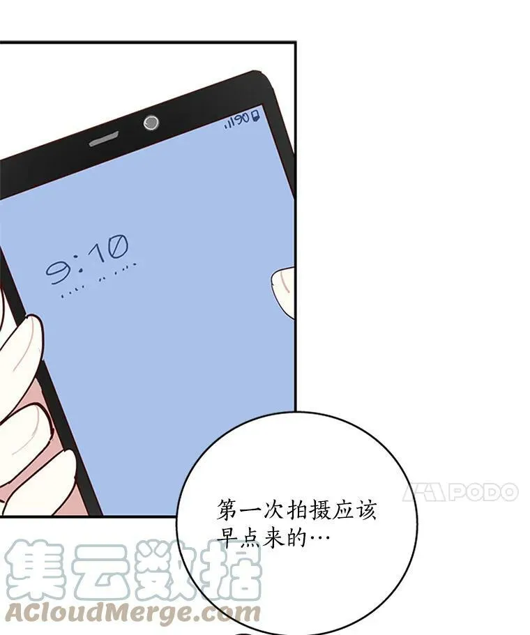 3.与他的初遇 第58页