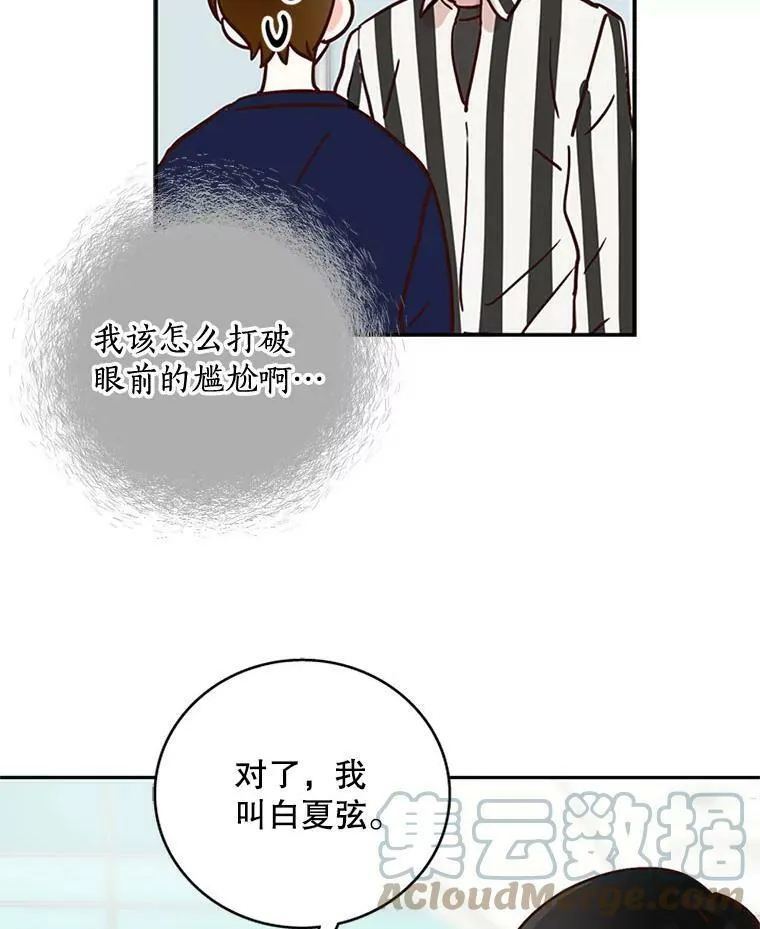 4.原来我们是校友 第57页