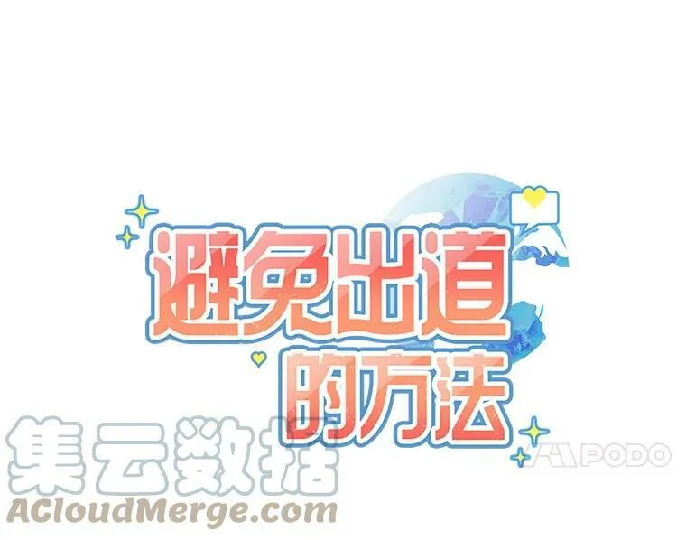 6.出大事了 第7页