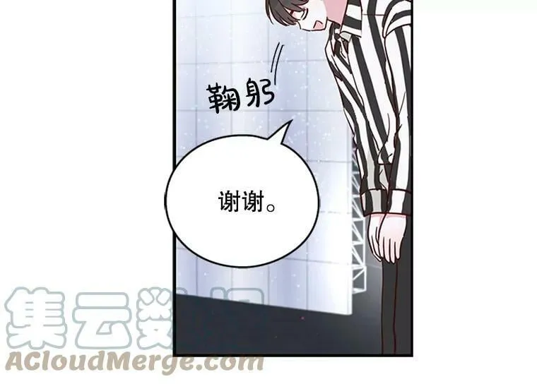 6.出大事了 第10页