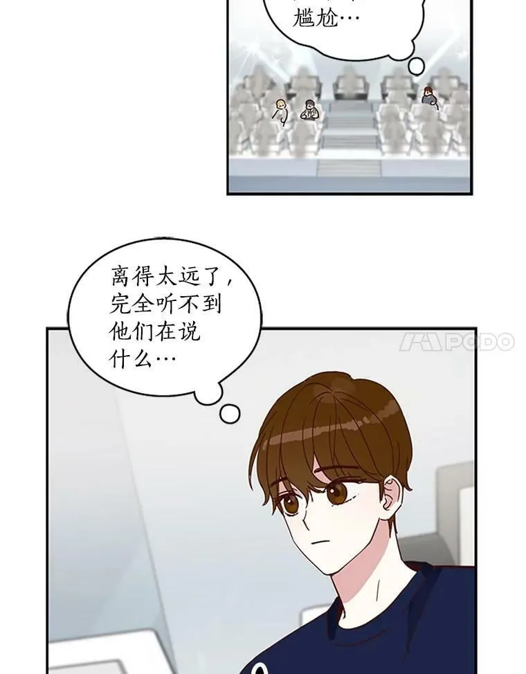 6.出大事了 第12页