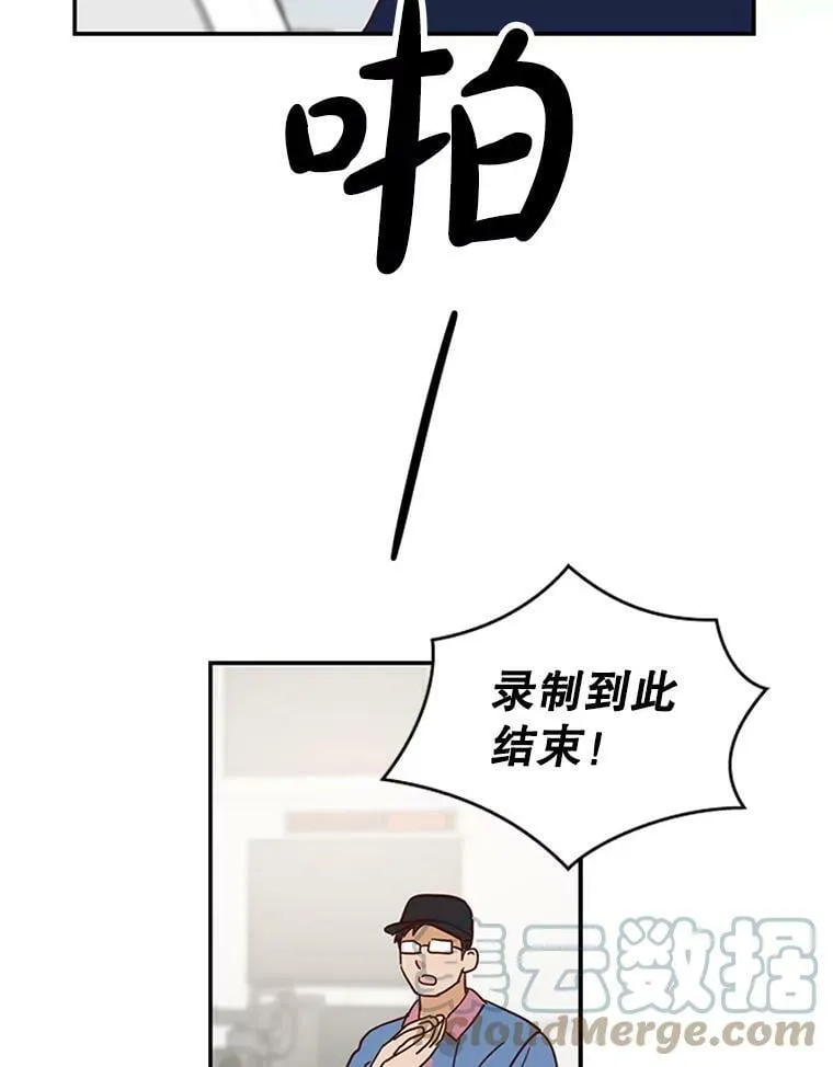 6.出大事了 第13页