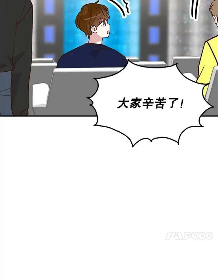 6.出大事了 第15页