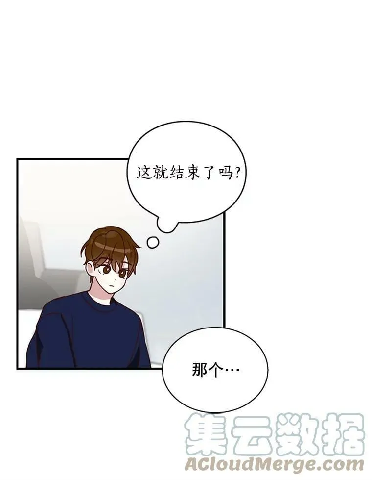 6.出大事了 第16页