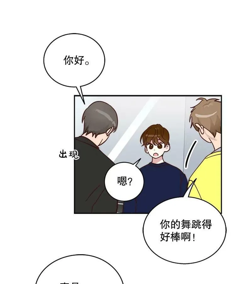 6.出大事了 第17页