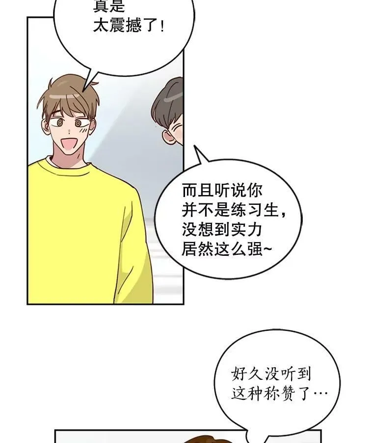 6.出大事了 第18页
