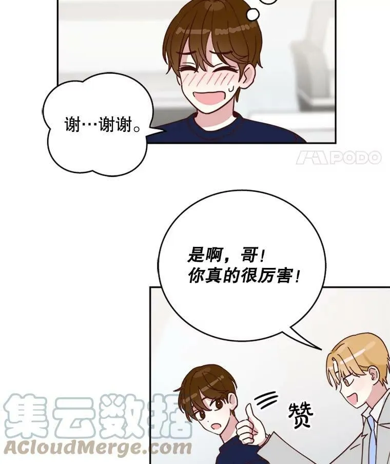 6.出大事了 第19页