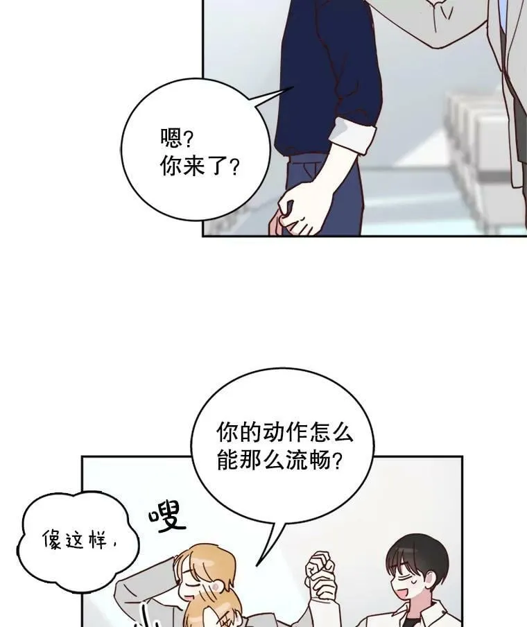 6.出大事了 第20页