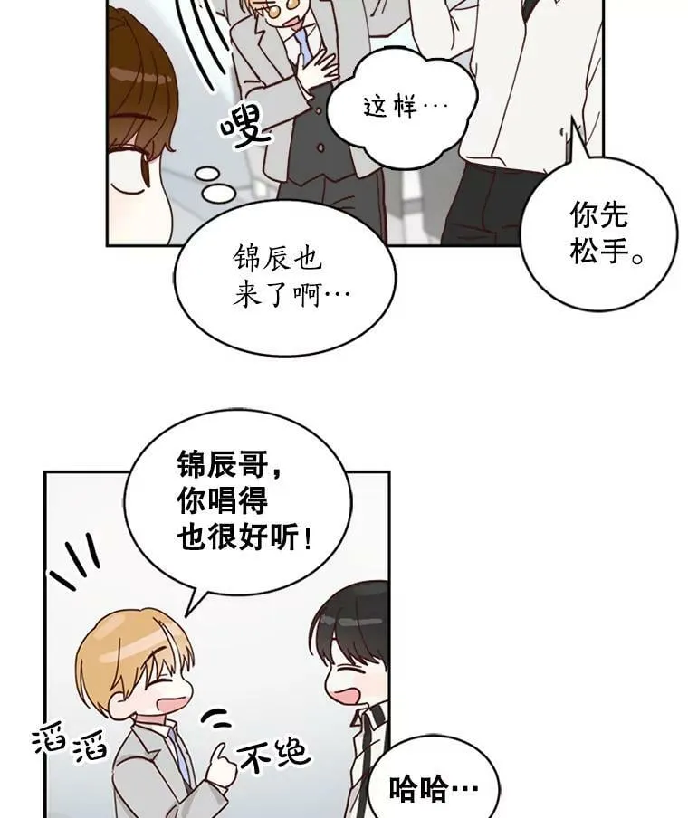 6.出大事了 第21页