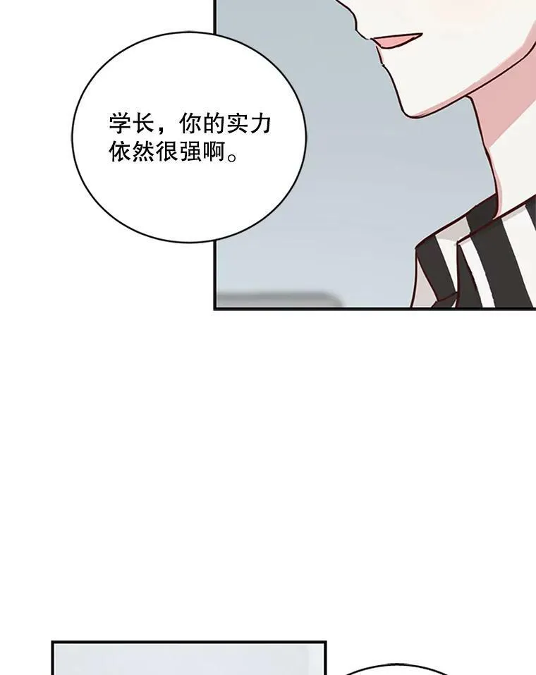 6.出大事了 第24页