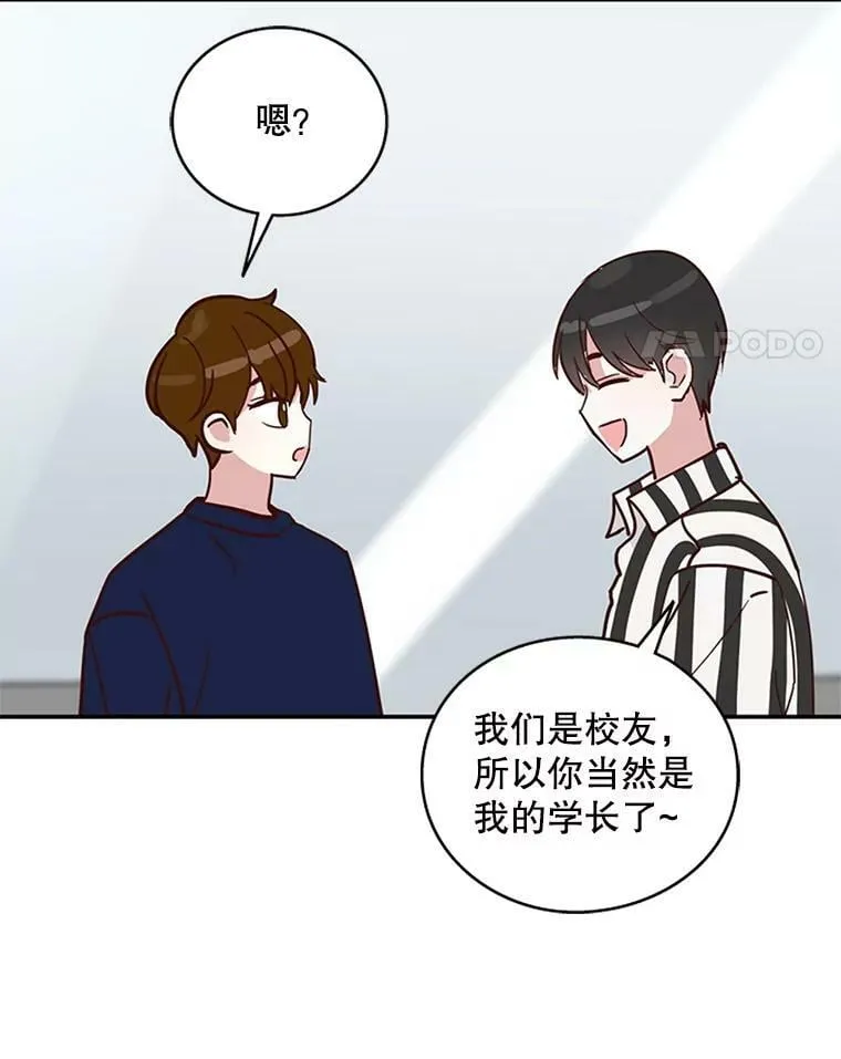 6.出大事了 第26页