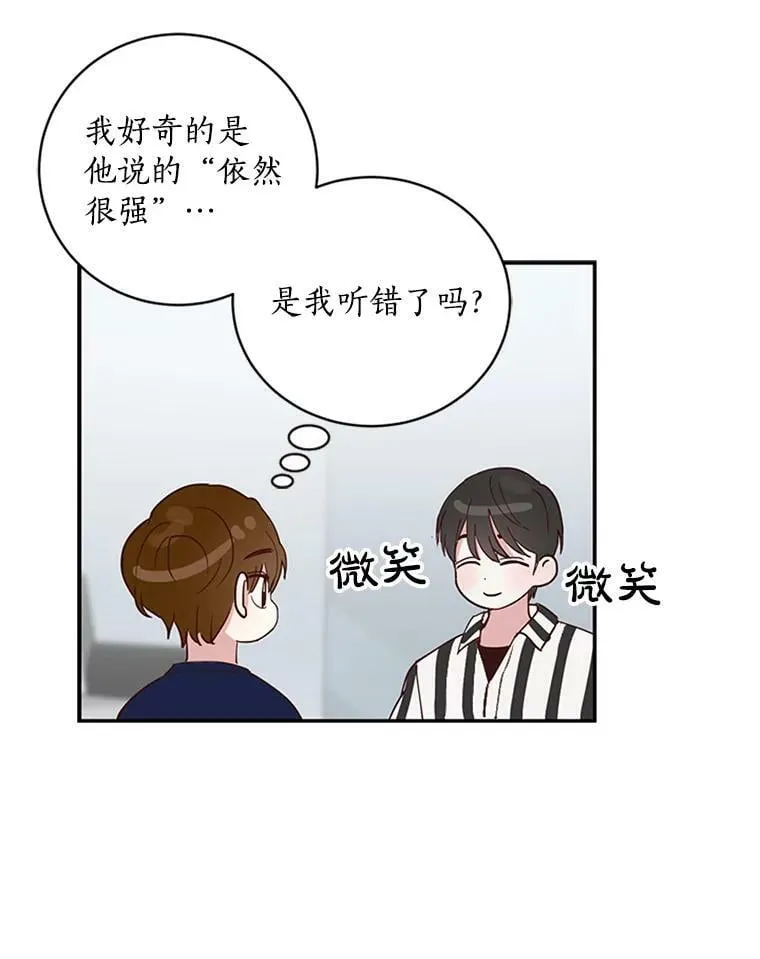 6.出大事了 第27页