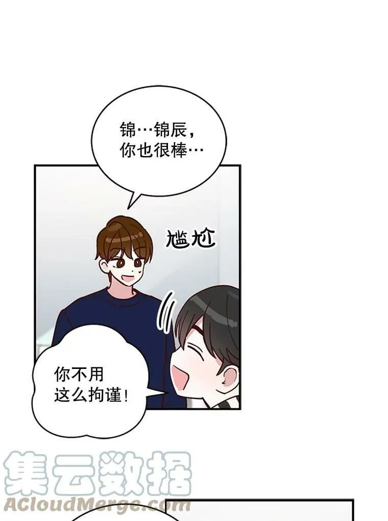 6.出大事了 第28页