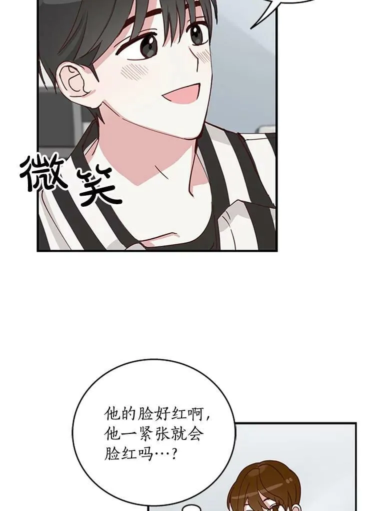 6.出大事了 第30页