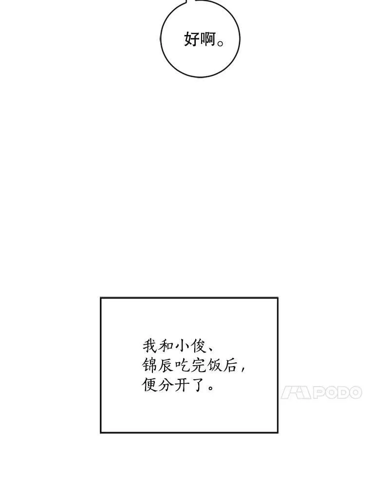 6.出大事了 第32页
