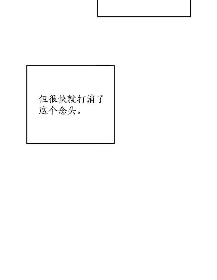 6.出大事了 第35页