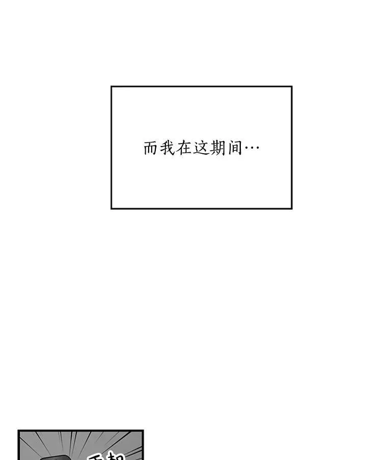 6.出大事了 第38页