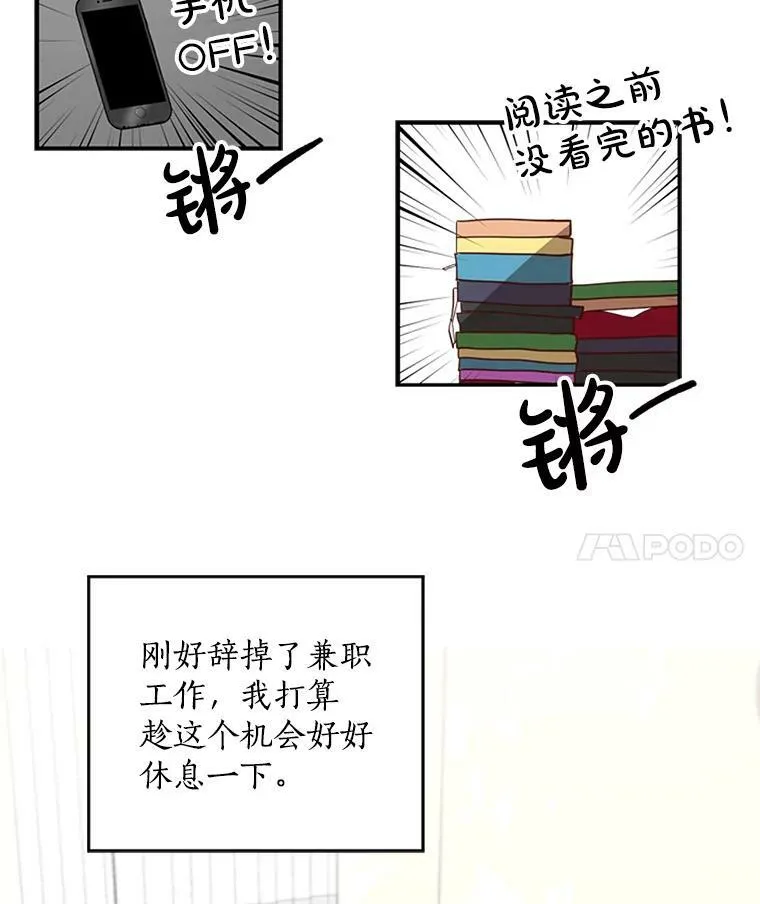 6.出大事了 第39页